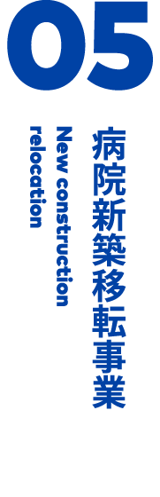 05 病院経営スポットコンサルティング Consulting